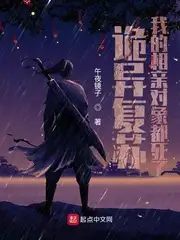 诡异复苏：我的相亲对象都死了