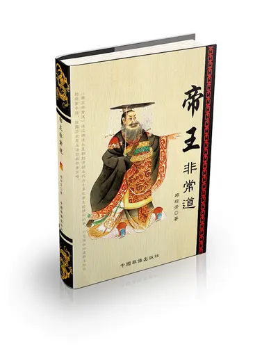 乾隆皇帝——云暗凤阙