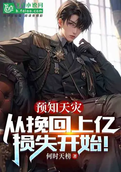 暴富从预知新闻开始