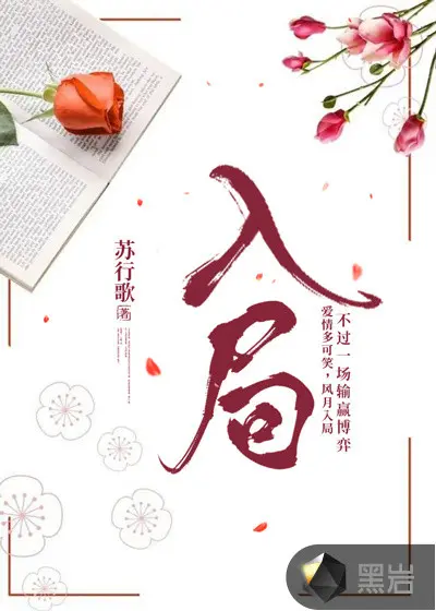 庭缘深深：总裁潜你入局