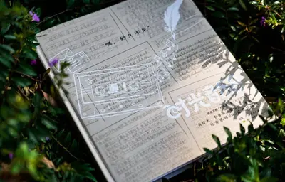 和时光一起等你