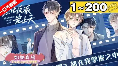 快穿配角黑化后我每天都在修罗场