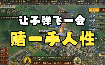 让箭飞一会（超神射辅）