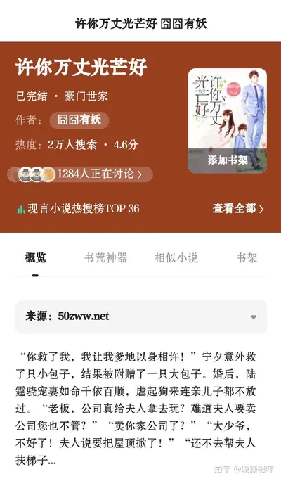 我靠马甲当反派BOSS