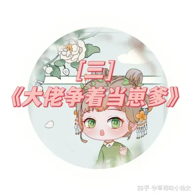 五岁团宠小祖宗又掉马了