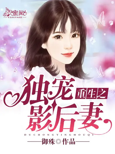 重生之宁为屠夫妻