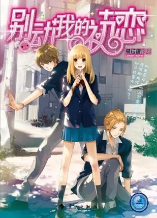 别动，小心误伤你