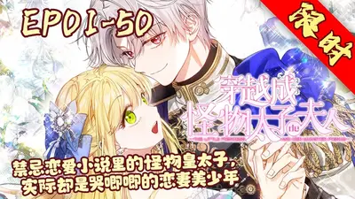 我养了一只偏执皇太子