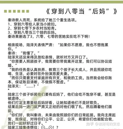 我在古代养崽失败了