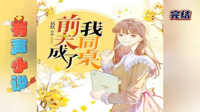 甩掉渣前夫后，赌王千金她不装了