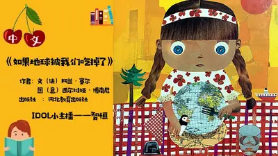 这个主播来自地球