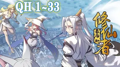 地球最后一个修仙者