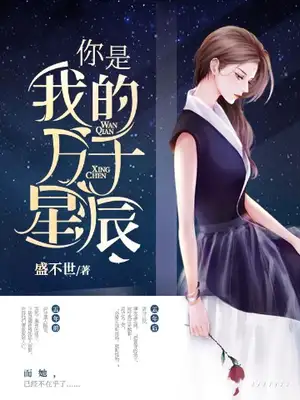 万千世界许愿系统