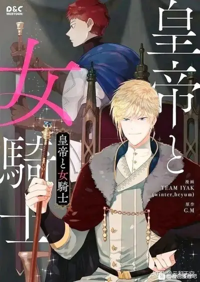 骑士女主的培育计划