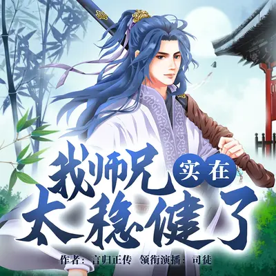 我，截教大师兄，加入聊天群