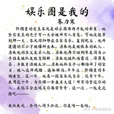 从文艺兵到娱乐宗师