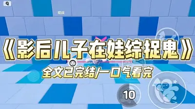 惊！过气爱豆又在娃综被娃嫌弃啦