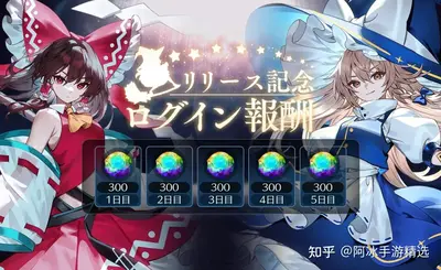 东方幻想乡战略游戏