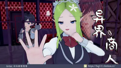 异界之装备商人