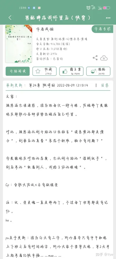 快穿攻略之哥哥碗里来