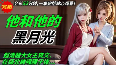 缅北：动我妹妹者死