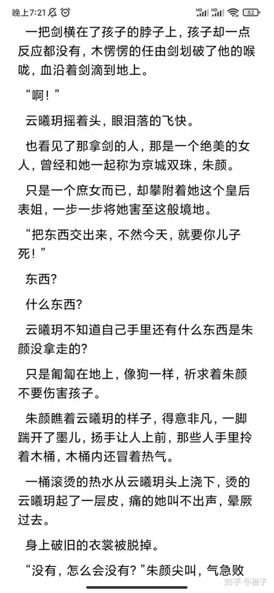 重生杨戬！仙子请自重