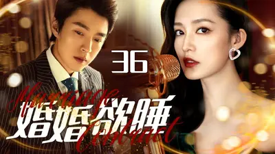 婚婚欲睡：言少宠妻要趁早