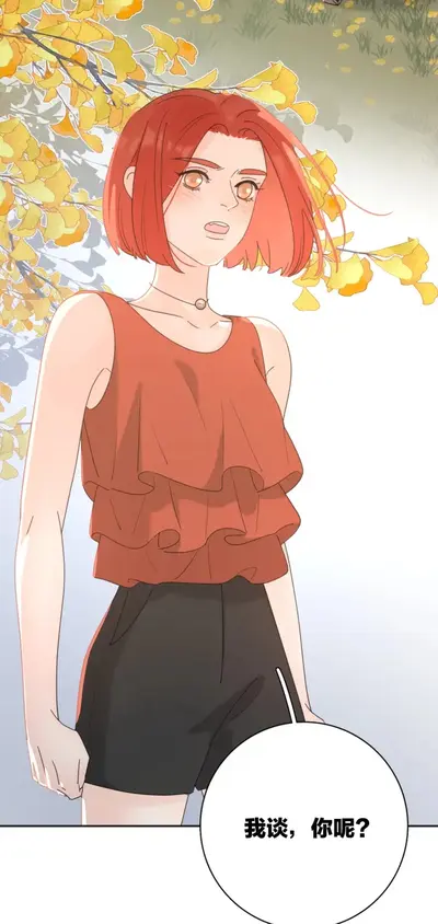 谢谢你依旧爱着我