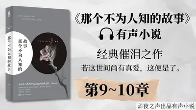 不为人知的悲伤