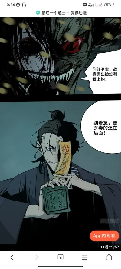 在下不过是拥有扫帚的道士