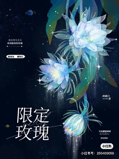 华娱：是小花主动的