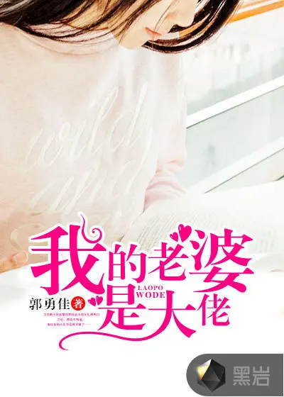 偏执大佬的老婆是朵白莲花