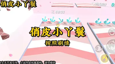 大丫鬟娇宠日常