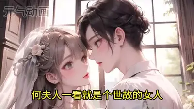 独家婚宠：老公，别玩火