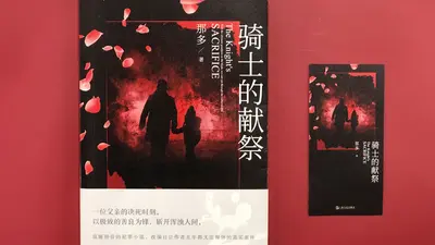 今天又是想刺杀夫君的一天