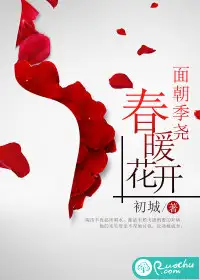 面朝季尧，春暖花开