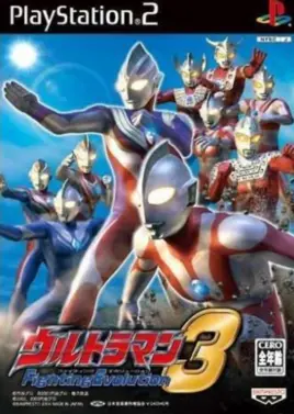 奥特曼格斗进化