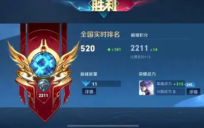 王者荣耀的英雄日常