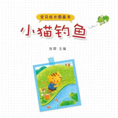 补给大王的钓鱼日志