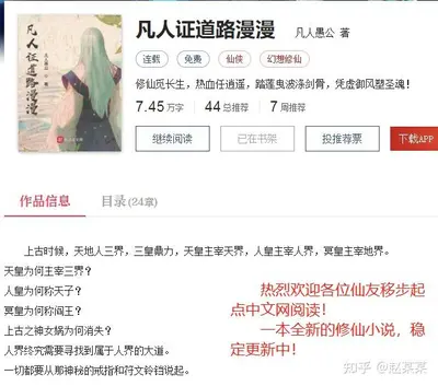 我的老爹也修仙