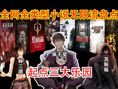 轮回乐园：熔炉