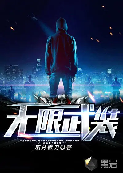 无限之英雄战场