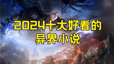 游戏之异界疯狂兑换