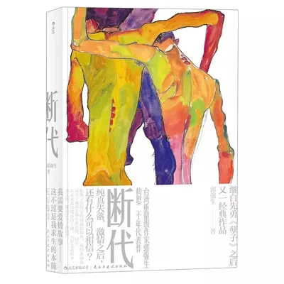 同志，你的成分太复杂了