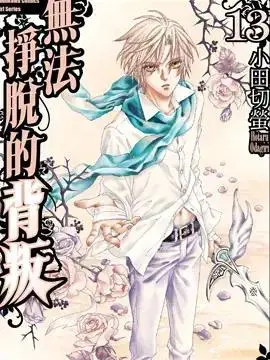 逃亡路上从未停止