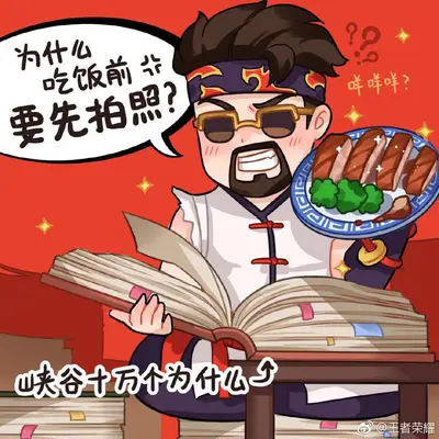 重生之程咬金传奇