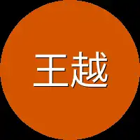 王越能够