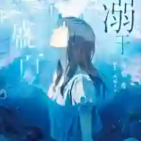 秦业