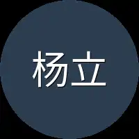 杨立奇