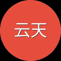 云天注意